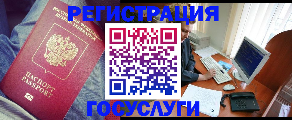 прописка для работы в Сосновом Бору