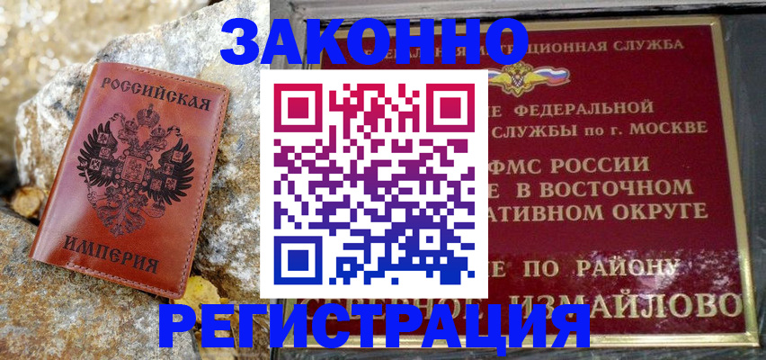 миграционный учет в Сосновом Бору